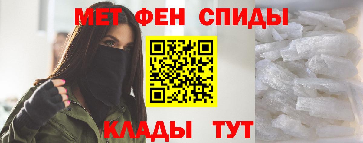 АМФЕТАМИН Розовый  Вход с VPN  Amphetamine  Удомля 