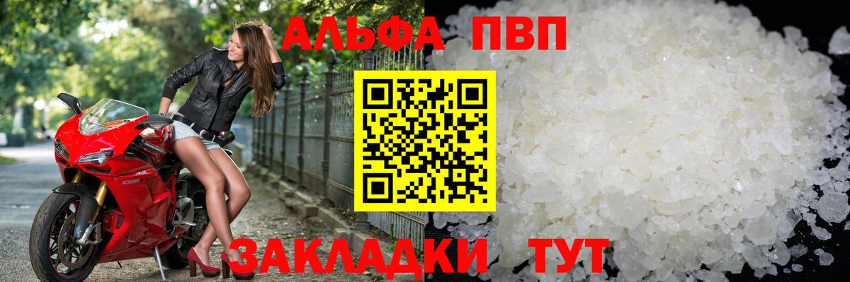 A PVP мука Удомля