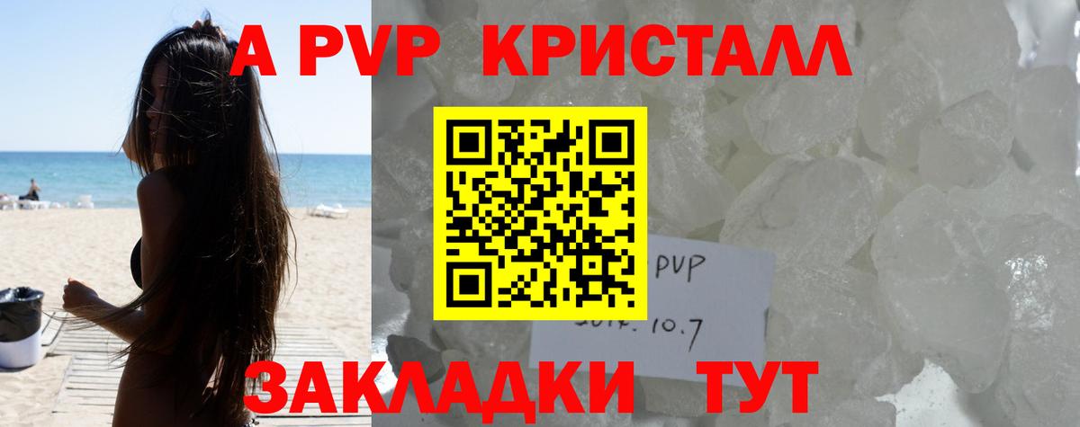 A-PVP Соль  Удомля  А ПВП СК  A PVP СК 
