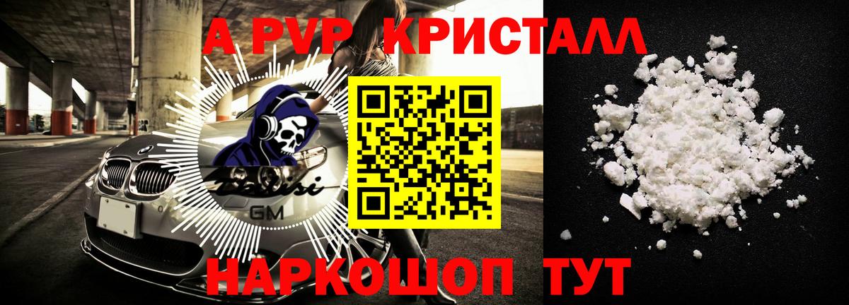 Alpha PVP кристаллы  где купить наркоту  Вход с VPN  Удомля  А ПВП Соль  Alpha PVP 
