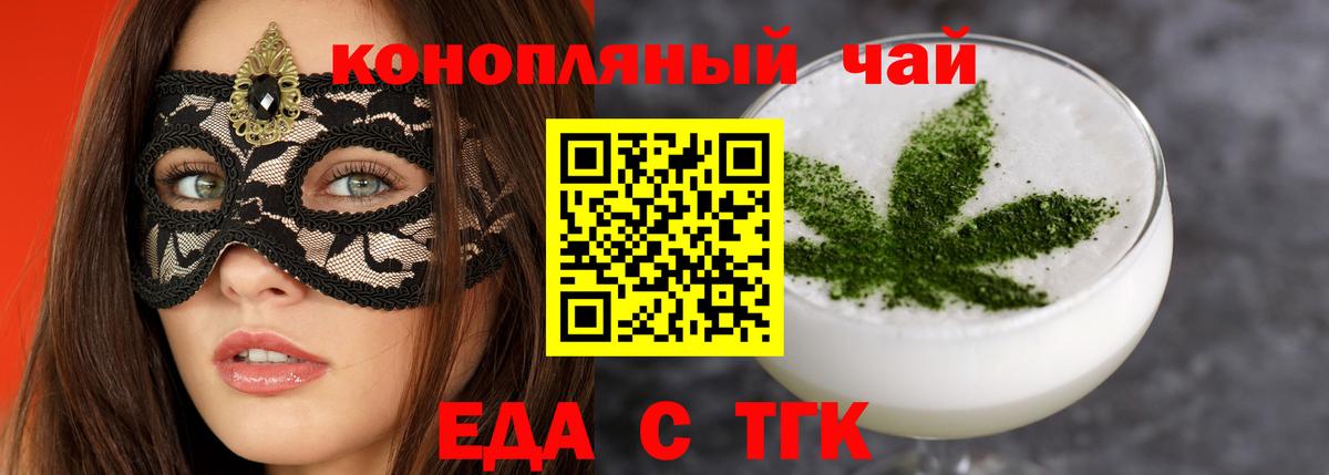 Cannafood марихуана  Вход с VPN  Удомля 