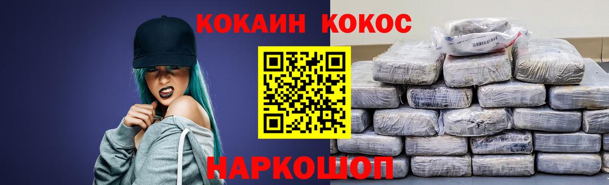 Cocaine 97%  купить наркотик  COCAIN 98%  Удомля  Cocaine 