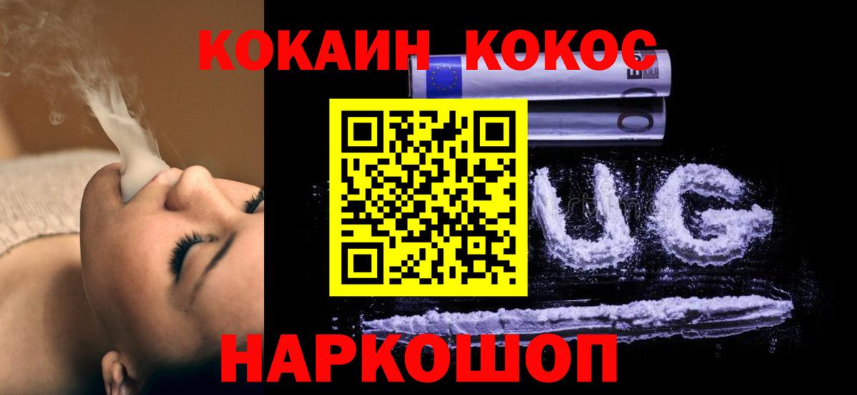 COCAIN FishScale Удомля