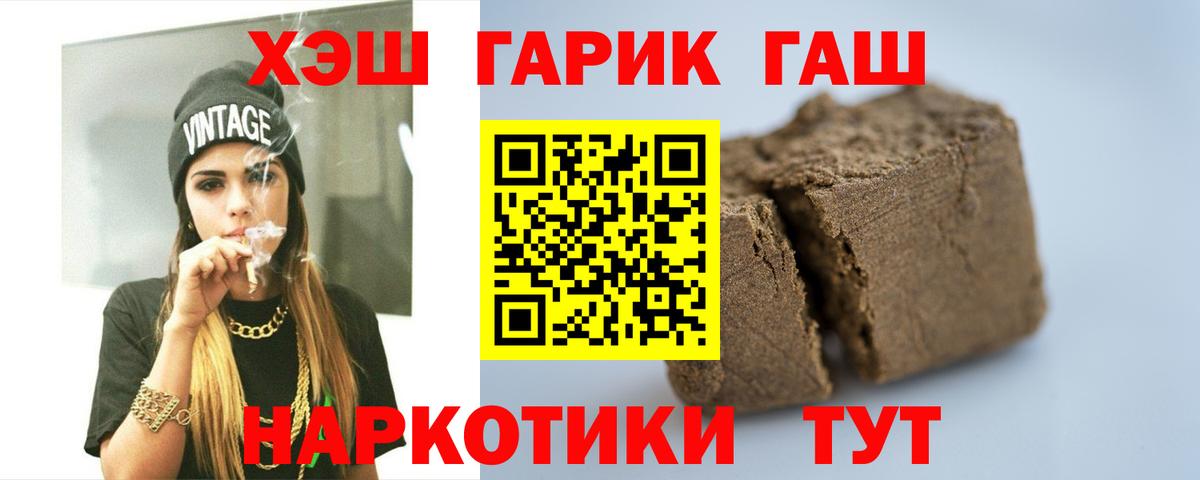 ГАШИШ ice o lator Удомля