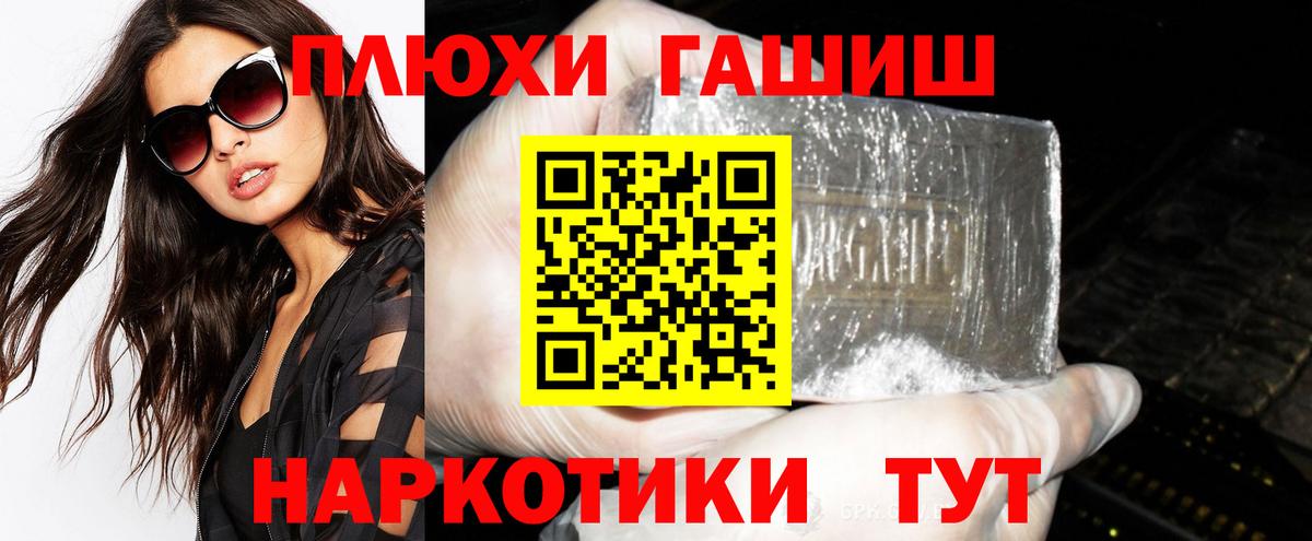 Гашиш hashish  ГАШИШ гашик  Удомля  Вход с VPN 