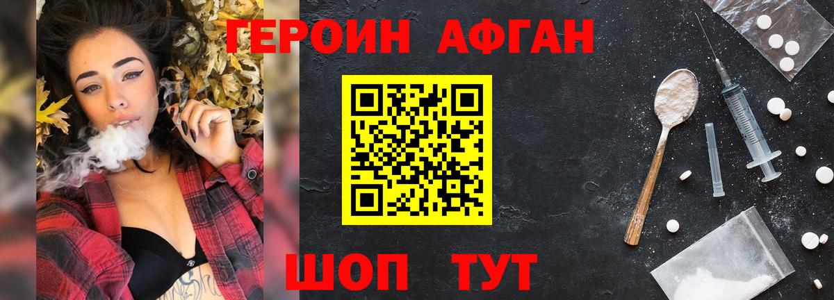 ГЕРОИН герыч  Вход с VPN  ГЕРОИН  Удомля 
