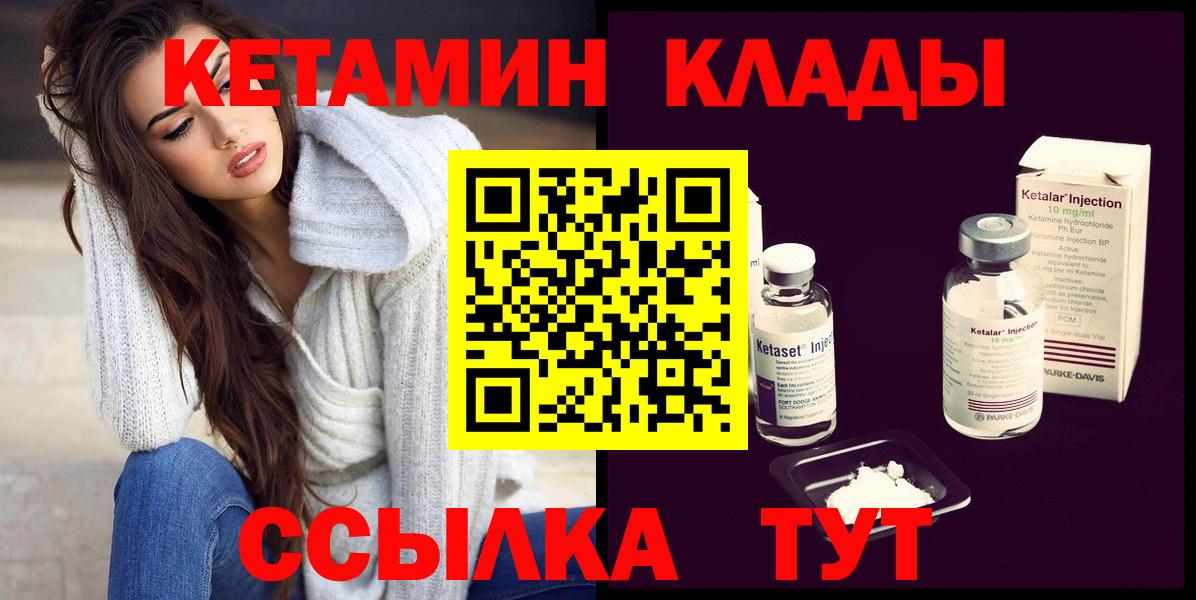 Кетамин VHQ Удомля