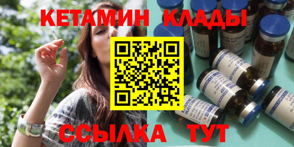 КЕТАМИН VHQ  Кетамин VHQ  Удомля  Вход с VPN 