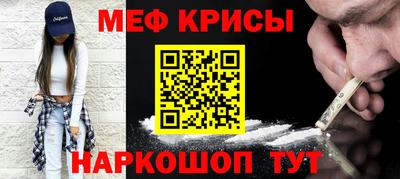 мефедрон мука Апрелевка