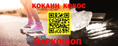 кокаин премиум Новокубанск