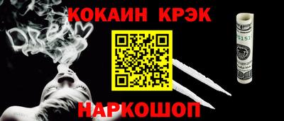 кокаин премиум Новокубанск