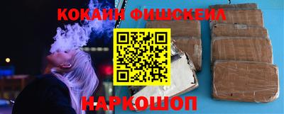кокаин премиум Новокубанск