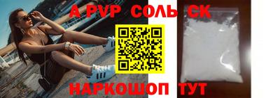молекула духа Новодвинск