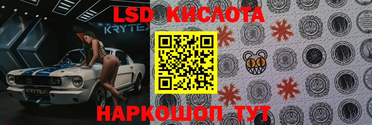 LSD-25 экстази кислота Удомля