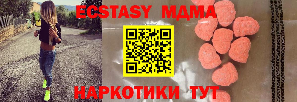 МДМА  Удомля  MDMA Molly  MDMA crystal 