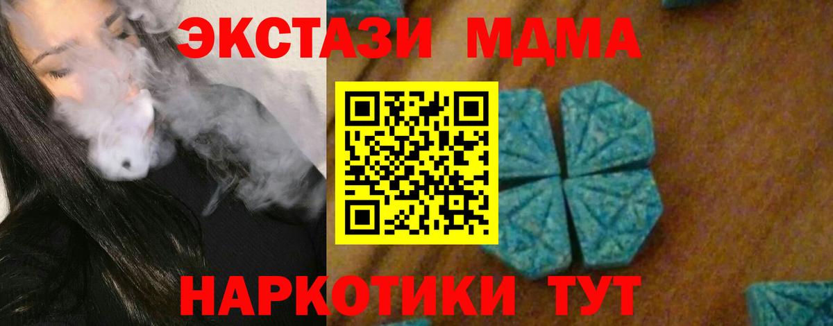 ГАШИШ  Cocaine  Удомля  Мефедрон кристаллы  ГАШ  Канабис  Вход с VPN  MDMA 