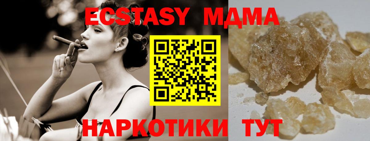 МДМА VHQ  Вход с VPN  МДМА VHQ  Удомля 