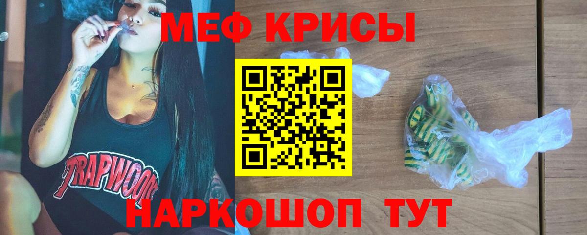Меф  Мефедрон мука  Вход с VPN    tor  Удомля  МЯУ-МЯУ  Мефедрон кристаллы 