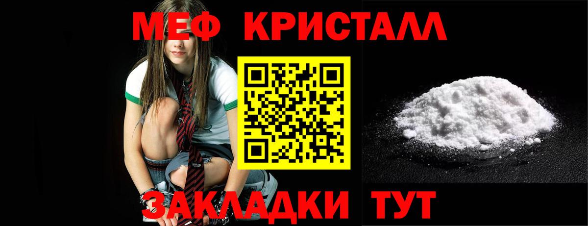 МЕФ  Удомля  МЕФ  Меф мяу мяу  МЕФ мука 