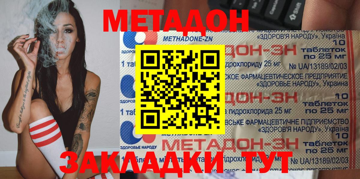 МЕТАДОН VHQ  hydra   Метадон мёд  Удомля 