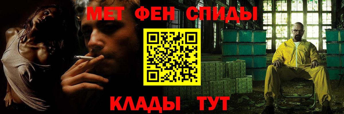 Метамфетамин Methamphetamine Удомля