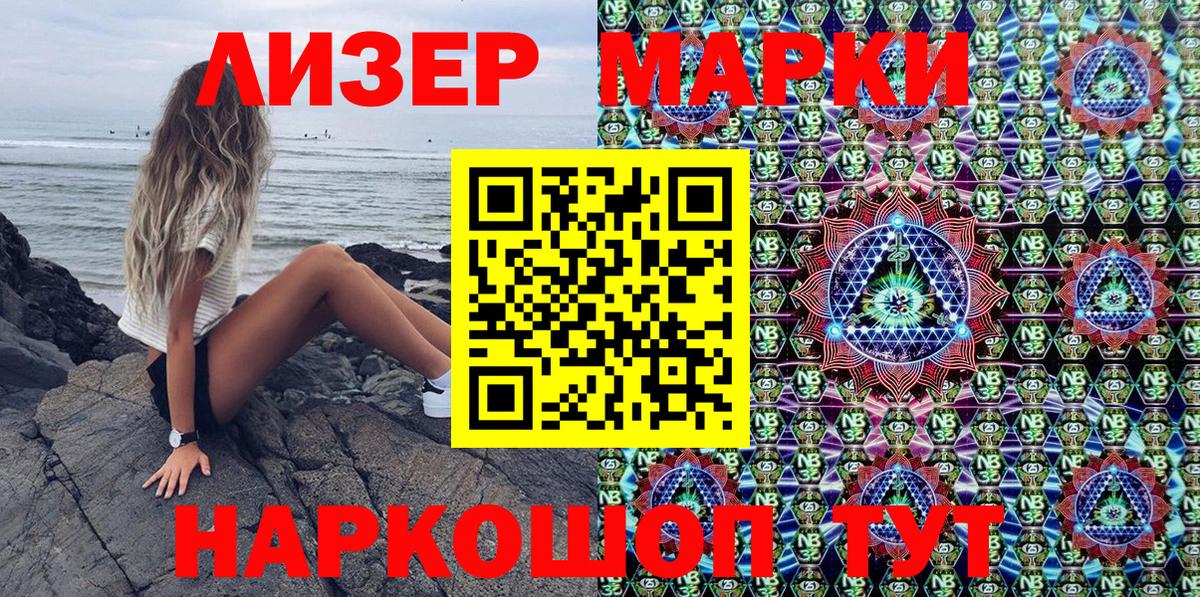 Марки NBOMe 1,8мг  Удомля 