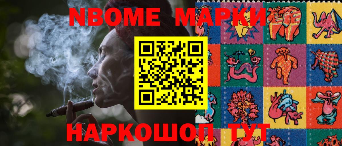 где можно купить   Вход с VPN  Марки 25I-NBOMe 1,8мг  Удомля  Марки 25I-NBOMe 1,8мг 